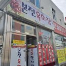 본전육회집 네이버블로그
