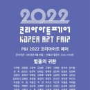 코리아아트 네이버블로그
