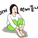 단봄 이미지