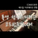 엘림음악교습소 - 남동구 청능대로715번길 24 | 엘림음악교습소
