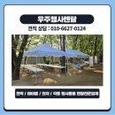 캐노피천막 렌탈 야외 바자회 준비 이렇게 하세요 - 플리마켓 행사 설치 후기