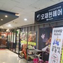 오재현헤어 이미지