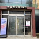 한국화(주간) | 20260211. 불긍거후 - 7인의 매화도