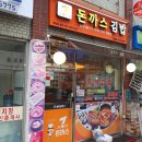 세븐돈까스 이미지