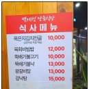 백제한우전문점 이미지