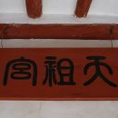 장암 천진전 이미지