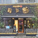 양지로176번길 이미지