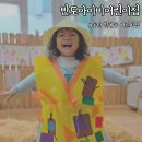 시립오산어린이집 | 동탄2 청계동 어린이집 반도아이비어린이집 수료 후기