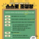 스마트폰 과의존 이해하기 이미지