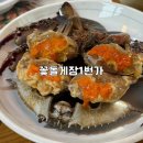 꽃돌게장1번가 | 여수맛집 여수먹거리 꽃돌게장1번가 후기