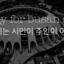 아시아드주경기장 보조경기장 이미지