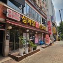 두마리찜닭 두찜 인천계양점 | 계양구청 삼계탕 맛집 계성옛닭에서 든든한 한 끼 보양하기