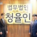 법률사무소청율 이미지