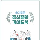 진해정신건강복지센터 이미지