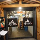 육장장이 이미지