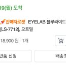 eyelab안경 이미지