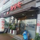 제주은희네해장국범서점