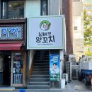 넘버원 | 한남 맛집 | 연예인 맛집 넘버원 양꼬치 내돈내산 후기
