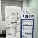 연세 제이원의원 이미지