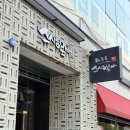 스시히로바 | [맛집] 스시히로바 (청담역/코엑스 근처 초밥 맛집)