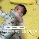 청구이불 | 4개월 아기 폐렴 3박 4일 입원 | 1인실 사용 입원 준비물 및 태아보험 청구 후기