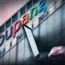 쿠팡 해킹사고~!! 이미지