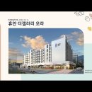 제주특별자치도 휴안 더갤러리 오라(2022.03.14) 이미지