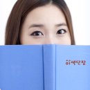 미색단장