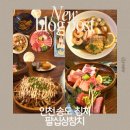 지에스25 송도퍼스트월드점 | [인천/송도]송도 참치 오마카세 맛집 ‘팔십상참치 아트윈2호점’❤️