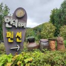 언덕위에 푸른집 | 정선 마음씨 좋은 숙소 언덕위에펜션 바베큐 후기 (feat, 가성비 추천)