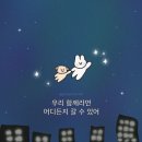 동신대학교 교육대학원 | 동신대 학생상담센터 집단상담 후기/ 집단상담 장단점