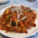 할매집 | 미남역 맛집 강남할매집 후기40년 전통의 아구찜 맛집추천