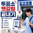 서수면 행정복지센터 본관옆 체육관 | 제9회 전국동시지방선거 사전투표소 헷갈릴 때 꼭 확인할 5가지 체크포인트