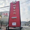 경담사예당아씨사주카페 | 고모리 예당아씨 사주카페 체험기