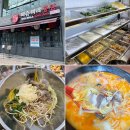 대전 유성 죽동 마라탕 피슈마라홍탕 충남대점 내돈내산