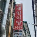 백암식당 이미지