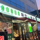미진축산 감천점 네이버블로그