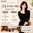 [공지] 강남역미용실 첫방문 할인 이벤트｜준오헤어 가든강남역점 6월 특별혜택ㅣ수아 실장