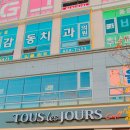 뚜레쥬르 세종새롬점 이미지