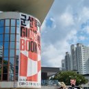 군산진약국 이미지