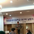 동일중앙초등학교 이미지