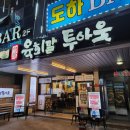삼산동 육회 육회말투아웃 삼산점 후기