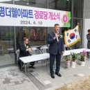 지평더웰아파트 이미지