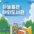 발산역 서울일보
