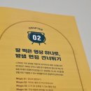 캡컷으로 영상 제작&편집하기 이미지