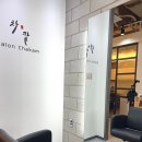 차캄헤어 이미지