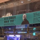 성남시립교향악단 제202회 정기연주회 | [공연] 2025년 마지막 공연 - 서울시향 얍 판 츠베덴의 베토벤 '합창'