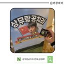 만나김밥 상무점 | [상무랑 공치리 후기] ⛳ 중국 연태 군정CC 2박 3일 54홀 가성비 골프여행 총정리!