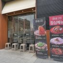 공덕집 이미지