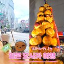 한신세탁소 | 5박6일 여행 넷째 날│포켓몬카드 │ 교토여행코스 │오사카여행코스 │우메다역 │ 호텔한신오사카